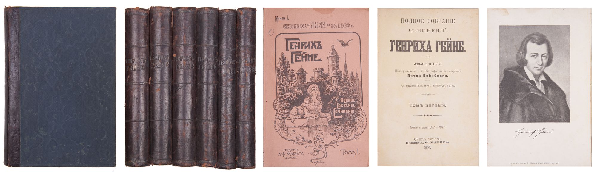 Гейне полное собрание сочинений в 6 томах 1904