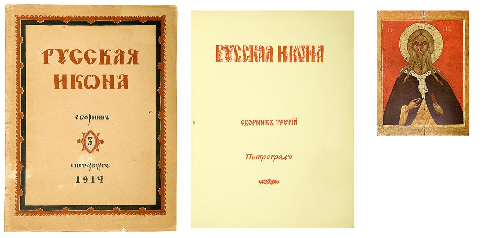 Коваленский Учебник Русской Истории,1913г.