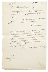 Лот 193 Толстой, Л.Н. (1828-1910). Документ (Представление) от 31 июля 1861 года. 
