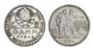 35. СССР. 1 Рубль 1924 г. ПЛ