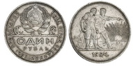 36. СССР. 1 Рубль 1924 г. ПЛ