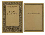 42. 2 книги, изданные в Казани