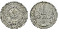 587. 1 Рубль 1982 г. 