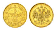 116. 3 Рубля 1881 г. СПБ-HФ.