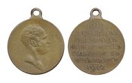 481. Наградная медаль «В память 100-летия Отечественной войны 1812 г.»