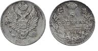236. 5 Копеек 1826 г. СПБ-НГ. Монета старого образца. 