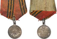 445. Наградная медаль “В память Русско-Японской войны 1904-1905 гг.” Серебро.