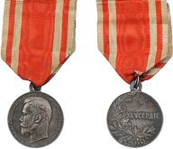 402. Наградная медаль «За Усердие». Императора Николая II. Диаметр 30 мм.