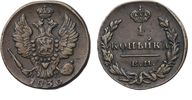 247. 1 Копейка 1830 г. ЕМ-ИК. Монета старого образца. 