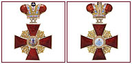 70. Знак ордена Святой Анны с Императорской короной.