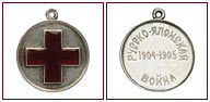 116. Наградная медаль Красного креста в память Русско-Японской войны 1904-05 гг. Россия.