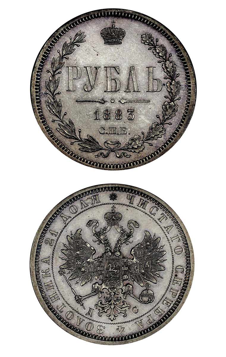 143. 1 рубль 1883 года, СПБ-ДС.