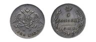 239. 5 Копеек 1826 г. СПб-НГ. Монета нового образца. 