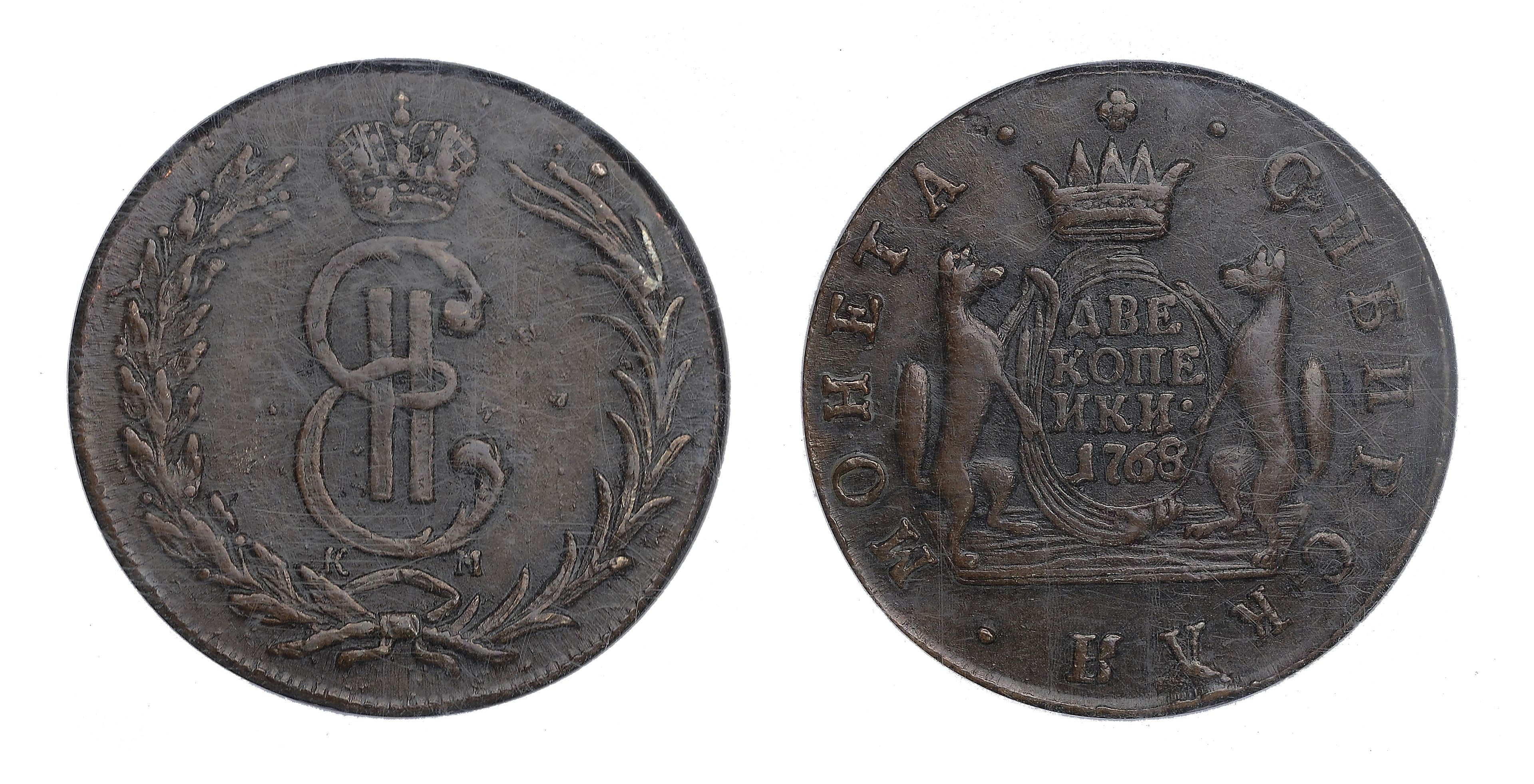 125. 2 Копейки 1768 г. КМ. «Сибирская монета».