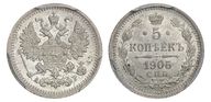 442. 5 Копеек 1905 г. СПб-АР. 