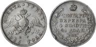 237. 1 Рубль 1826 г. СПб-НГ. Монета нового образца. 