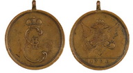 52. Наградная медаль 1791 г. 'Для чукчей'. 