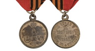 106. Наградная медаль 'За покорение Чечни и Дагестана. 1857-1859 гг.' 