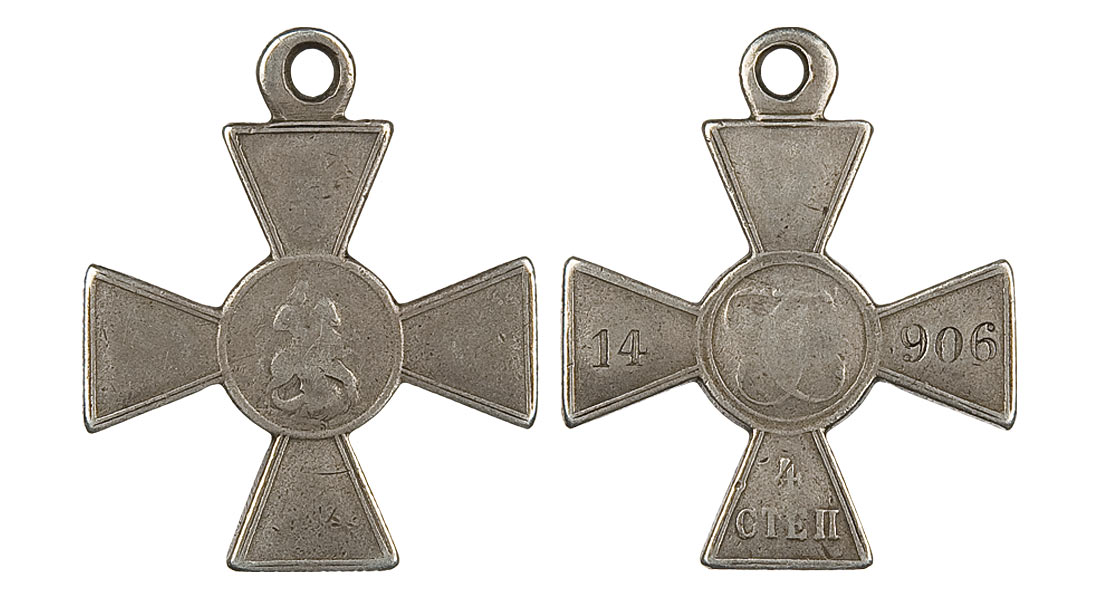 112. Знак Отличия Военного Ордена 4-й степени № 14906. 
