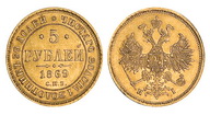 115. 5 Рублей 1869 г. СПБ-HI. 