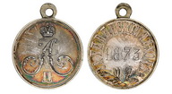 126. Наградная медаль 'За Хивинский поход. 1873 г.' 