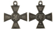 132. Знак Отличия Военного Ордена  4-й степени № 65674. 