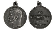 216. Наградная медаль 'За храбрость' 3-й степени. № 68481.  