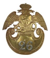 Лот №71. Герб на каску 26-го пехотного полка, образца 1833 г., переделан из герба образца 1828 г.