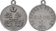 428. Наградная медаль «За поход в Китай. 1900-1901». Серебро. 