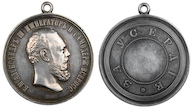 104. Наградная медаль «За усердие». Л.ст.: «Портрет Императора Александра III». <br>