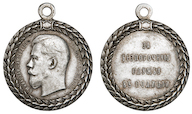 109. Медаль «За беспорочную службу в полиции».<br> 