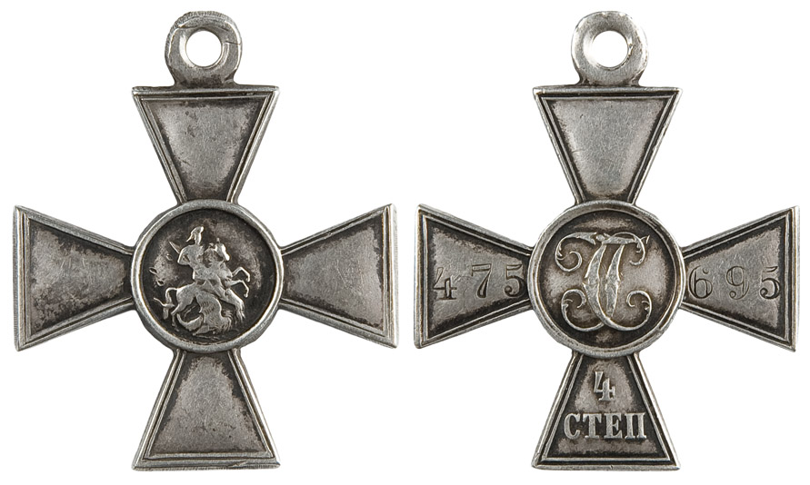 139. Первая Мировая война. Георгиевский крест 4-й степени №475695. <br>
