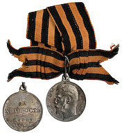 141. Наградная медаль «За храбрость» 3 степени. № 7921.