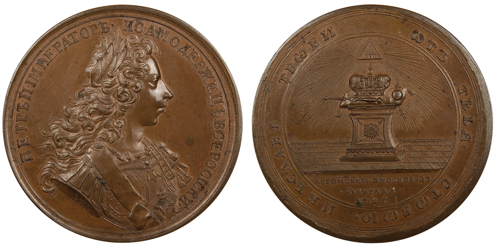 16. Настольная медаль «В память коронации Императора Петра II. 25 февраля 1728 г.» 