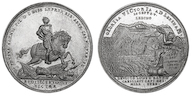 6. Настольная медаль «В память победы при Лесной. 1708 г.»  <br>