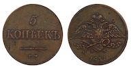 76. 5 Копеек 1837 г. ЕМ-ФХ. <br>