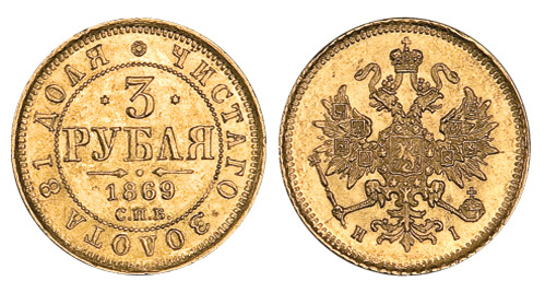 92. 3 Рубля 1869 г. СПБ-HI. <br>
