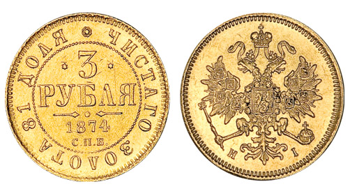 95. 3 Рубля 1874 г. СПБ-HI. <br>