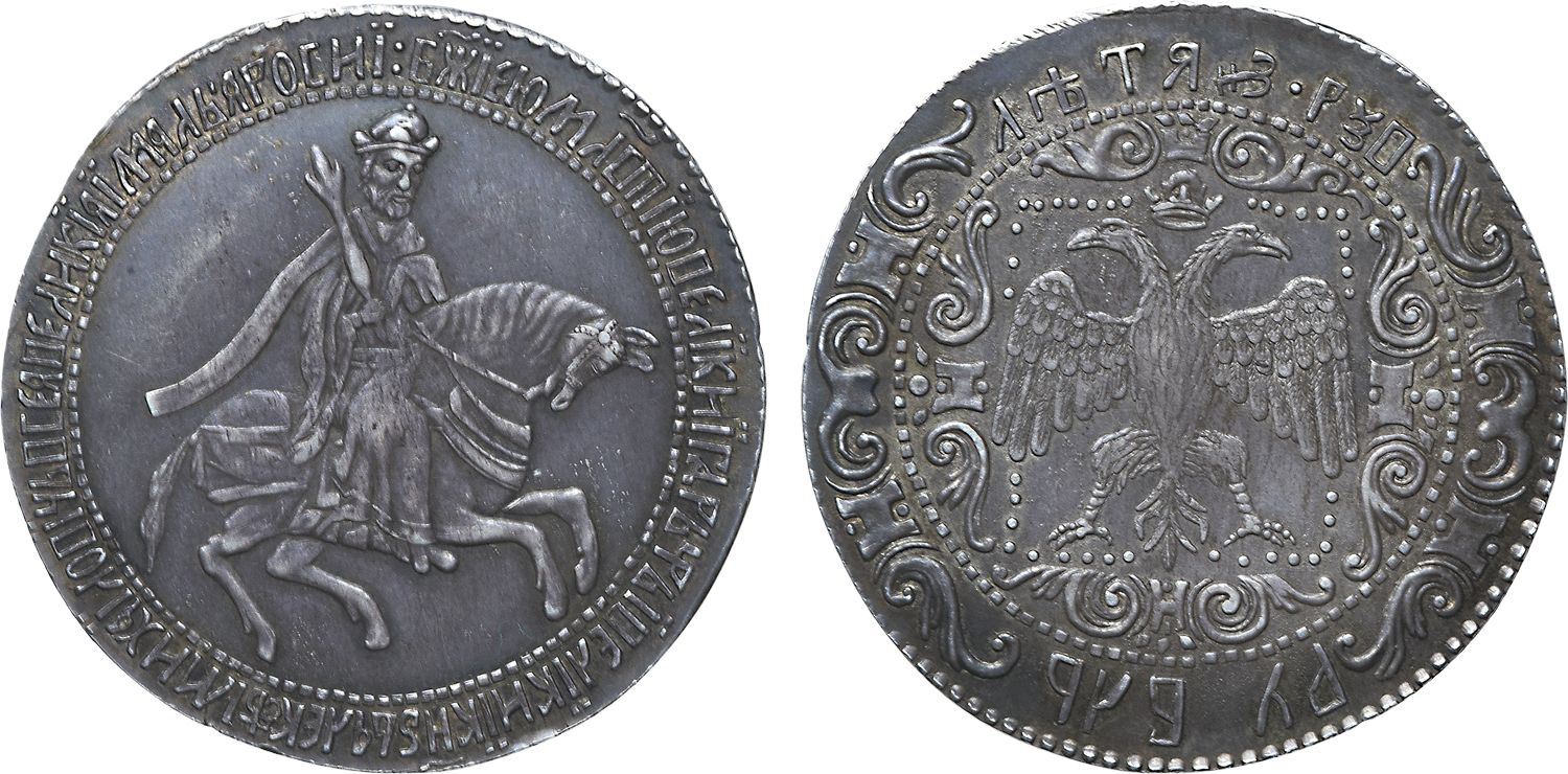 Серебряный рубль 1654 года