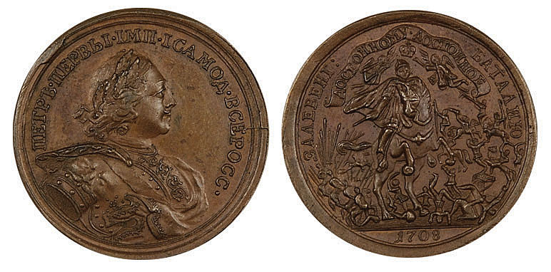 7. Настольная медаль “На победу при Лесной. 1708 г.”