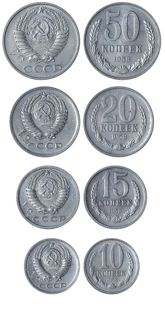 Лот 498 Подборка пробных монет 1958 г.