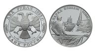 Лот 414 2 Рубля 1995 г. “В память Парада Победы 24 июня 1945 г. Ошибочно использован штемпель