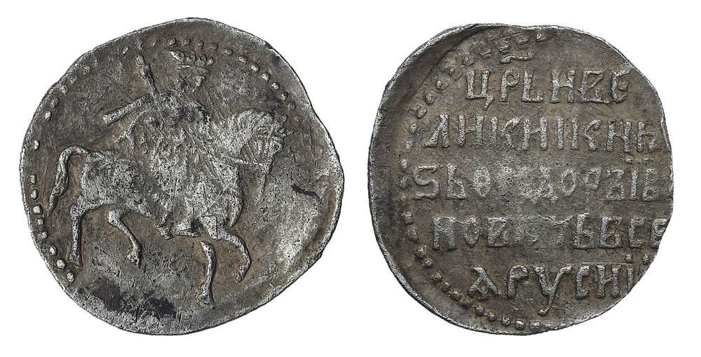 Лот 5 Федор Иоаннович (1584-1598 гг.) Жалованный алтын без обозначения года. 