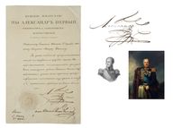 Лот 191 Наградной документ о пожаловании Ордена Св. Анны 1-й степени, начальнику главного штаба 2-й армии генерал-майору Киселеву.