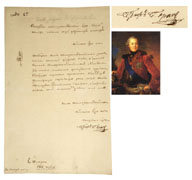 Лот 45 Письмо к Киевскому генерал-губернатору С собственноручной подписью  графа Григория Орлова.
