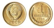 Лот 419 СССР. 1 Копейка 1988 г. Пробная.