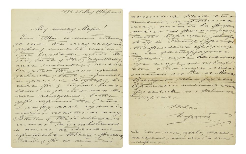 Лот 144 Собственноручное письмо Великого Князя Георгия Михайловича
