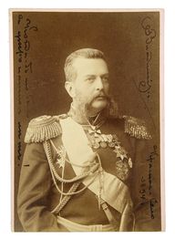 Лот 146 Фото генерал-адъютанта, генерала от инфантерии Великого Князя Владимира Александровича.