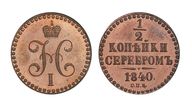 Лот 107 1/2 Копейки 1840 г. СПб. Пробная. 