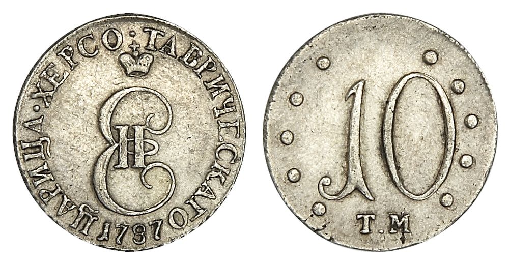 Лот 51 10 Копеек 1787 г. ТМ. 